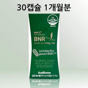 다이어트 유산균 슬림핏 식약청 인증 모유유래 17 체지방 감소 보조제 퓨어바이탈랩