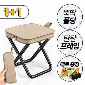 라노픽 싹접어 작게 휴대용 접이식 미니 캠핑의자 낚시 폴딩 스툴