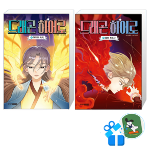 드래곤 히어로 4 + 3 (메모수첩증정)