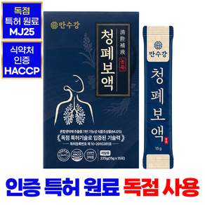 청폐보액 [도라지 맥문동 산수유 생강 브로멜라인 황기 뽕나무]