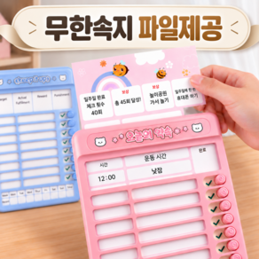 투두리스트 체크리스트 보드 무한전용속지