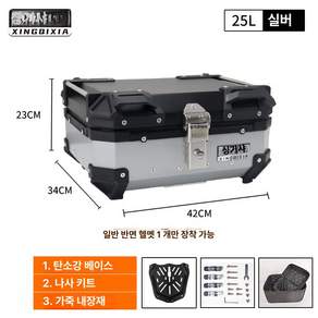 고르고고른 알루미늄탑박스 배달가방 스쿠터 바이크