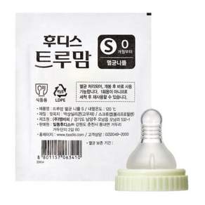 트루맘 멸균니플 S (0개월부터)