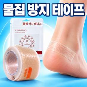 물집 방지 테이프 쿠션 패치 방수 패드