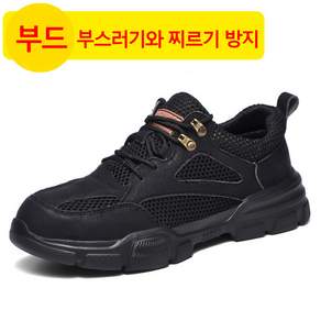 팅구 안전화 남자 여름 부스러기 방지 철두 뚫기 가볍고 내마모성 방취 통기성 안전 공사장 신발