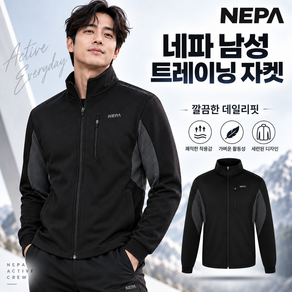 네파 남성 집업자켓 등산 운동복 트레이닝 복