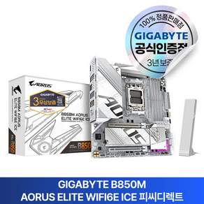GIGABYTE B850M AORUS ELITE WIFI6E ICE 피씨디렉트