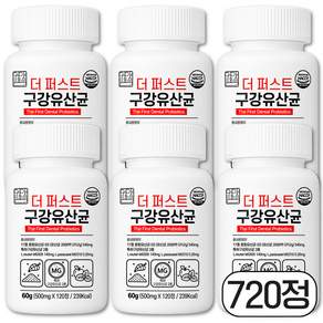 더 퍼스트 구강유산균 영양별곡