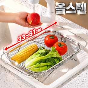 AK텍 스테인레스 길이조절 싱크 플레이트 슬라이딩 식기 건조대