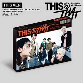 스트레이키즈Stray Kids 스키즈 SKZ THIS & THAT 디스앤댓 미니앨범 10집 일반반 (THIS Ver)