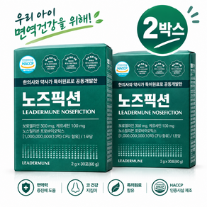 리더뮨 노즈픽션 CFU 프리미엄