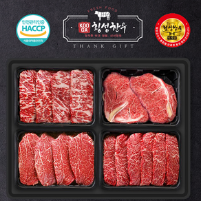 횡성한우 4구 [쿠가] 소고기 선물세트 등심+안심 채끝+특수부위 총2kg