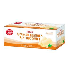 서울우유 체다슬라이스치즈 멀티 100매
