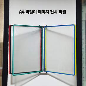종이보관함 모금함 사무실 파일 행잉 a3보관함 서류함