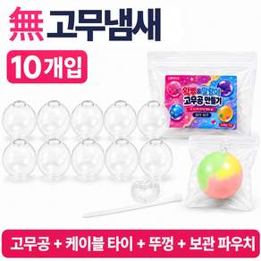 유로브 고무공 왁뿌 왁뿌볼 말랑이 DIY 만들기 고무볼 6cm