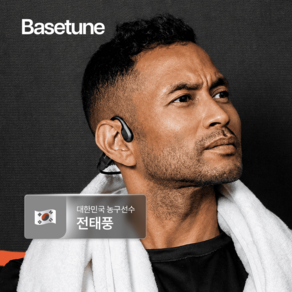 [2년 무상보증] 베이스튠 복스 골전도 이어폰 오픈형 생활방수 블루투스 러닝 자전거 Basetune Vox