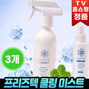 프리즈텍 일본1위 쿨링 스프레이 무알콜 자연 멘톨 냉각 성분 섬유탈취겸용