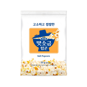 미원 맛소금 팝콘 55g