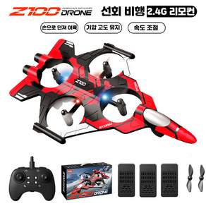 4모터 드론 전투기 20분 비행 지속 초보자용 선물 추천 포장 미니 전투기 드론 2.4GHz 고성능 소형 rc비행기 세트 무선조종 LED 4축 대드론