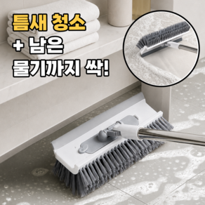 룸앤업 물기제거 화장실 바닥 틈새 청소도구 욕실 청소솔