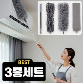 모드리움 가정용 길이조절 롱 틈새 먼지털이 3종 세트