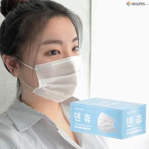 뉴리스 여름용 시원한 얇은 일회용 덴탈 마스크