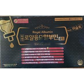 티엔 로얄 융모 알부민 골드20mlX30병 1박스