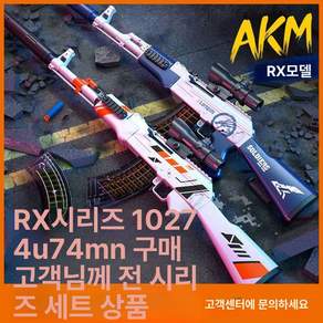 AK47M 수동 펌프식 소총 부드러운탄 탄피배출 제품 소프트총알 모형총