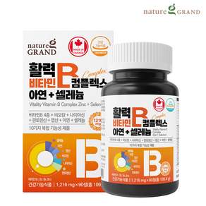 네이처그랜드 활력 비타민B 컴플렉스 아연 셀레늄 90일분 고함량 수용성 10중복합기능성