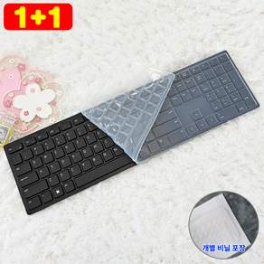 [1+1] 델 DELL KB500 KM5221W 전용 키스킨 키보드덮개 실리콘 커버