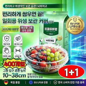 독일 밀리터리 메디컬급 항균 신선 보관 커버 항균 신선 보관 커버 신선 보관 커버 독일 항균 신선커버 독일스펙 초강력밀폐항균커버 항균신선보관커버 밀폐 항균 커버