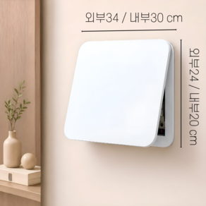 유우지 두꺼비집 가리개 배전함 커버 차단기 커버