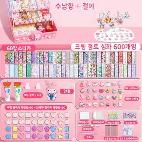 생크림 데코 세트 여자 아이 스티커 장난감 생일 선물 여자 아이DIY 손으로 만든 기념 선물 세트 창의력 발달 키트