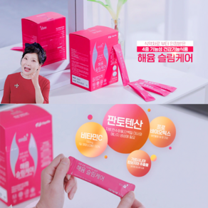 중년여성 건강을 한번에!! (체지방 배변 갱년기 피부 질 수면등) 해윰슬림케어(30포) 1박스