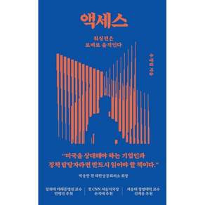 액세스 : 워싱턴은 로비로 움직인다