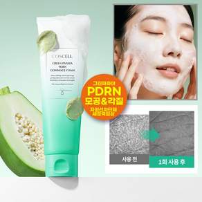 [코스셀] 그린파파야 PDRN 고마쥬 폼 필링젤 클렌징 저자극 각질제거 브라이트닝 대용량