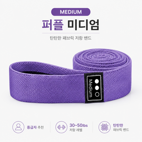 다알리아 필라테스 저항 밴딩 스트레칭 스트랩 요가 홈트 탄성 밴드