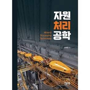 에이퍼브프레스 자원처리공학