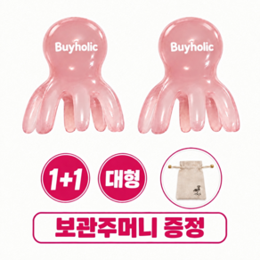 바이홀릭 문어 괄사 두피 마사지기 지압 1+1세트