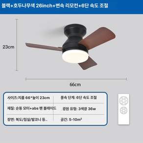 팬 라이트 에너지절감 스마트 기본 조명 제품 무선 제어 원격 침실 천장 인테리어 선풍기일체형 설치