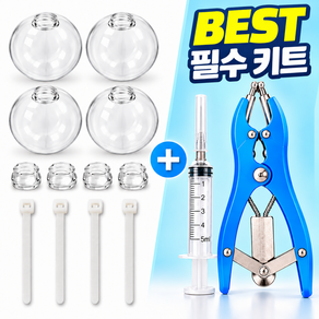 유로브 고무공 벌리개 집게 주사기 세트 말랑이 왁뿌볼 만들기 6cm