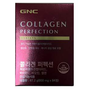 GNC 콜라겐 퍼펙션 84p x 2개 선물세트 + 쇼핑백