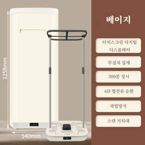 PYHO 건조기 캐리어 건조기 접이식 의류 건조기 소형 옷장 건조기