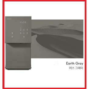 [공식인증점]제로100 쿠쿠 슬림얼음정수기 CP-AHS100HEG 3년 AS무상 필터제공 자가관리