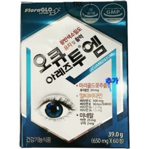 오큐 아레즈 투엠 650mg