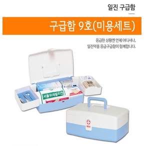 응급 비상 상비약 일진 TOP 구급함 9호 미용세트 응급용품 가정용구급함 가정상비약+대승상사Shop