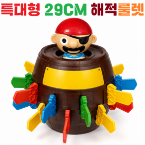 [29CM] 통아저씨 해적룰렛게임 보드게임 특대형 장난감 복불복 악어룰렛 돌림판 유아 미니