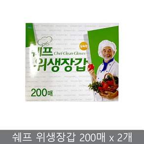 위생장갑 200매 x 2개 위생용 투명 일회용 비닐 추천