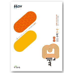 쎈B 중등 수학 1-2(2026):새교육과정