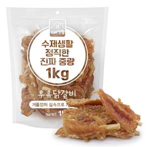 수제생활 정직한 진짜 중량 대용량 강아지간식